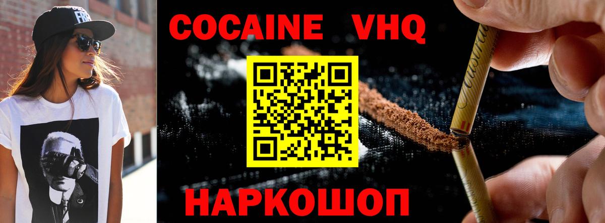 COCAIN Перу  Вход с VPN  Чебоксары 