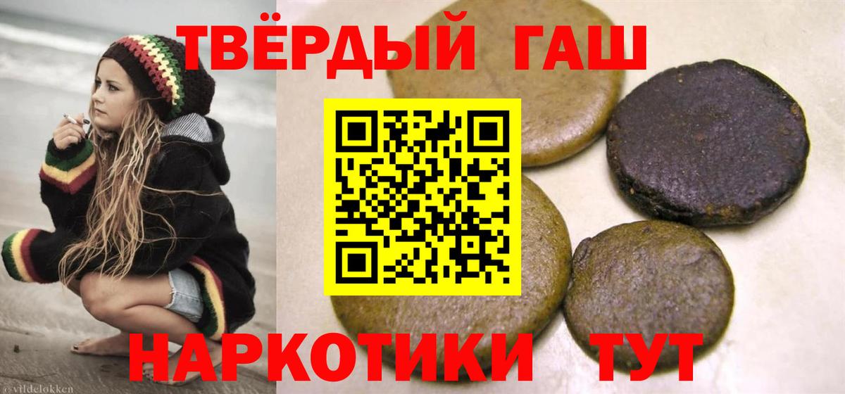 Гашиш hashish Чебоксары