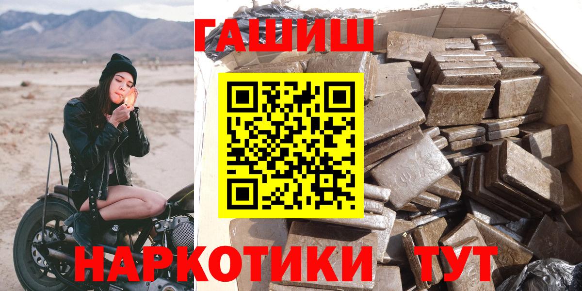 ГАШ 40% ТГК  Гашиш  Чебоксары  ГАШ хэш  Вход с VPN 