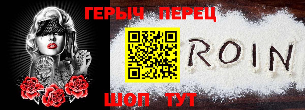 Героин белый Чебоксары