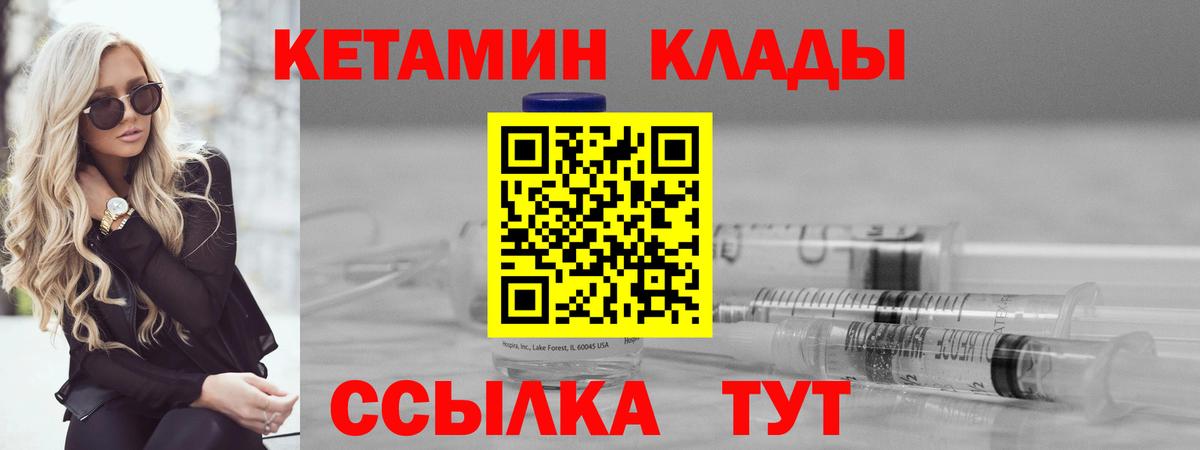 Кетамин ketamine  Вход с VPN  Кетамин ketamine  Чебоксары 
