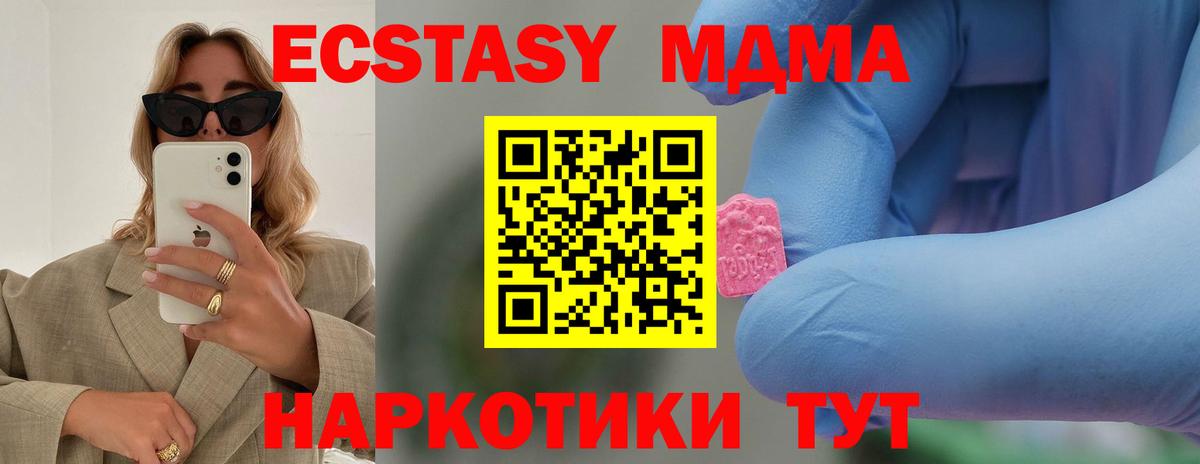 MDMA  МДМА молли  Вход с VPN  МДМА VHQ  Чебоксары 