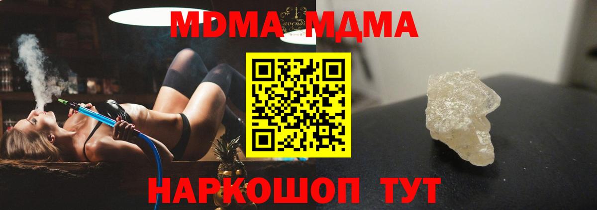 MDMA молли Чебоксары