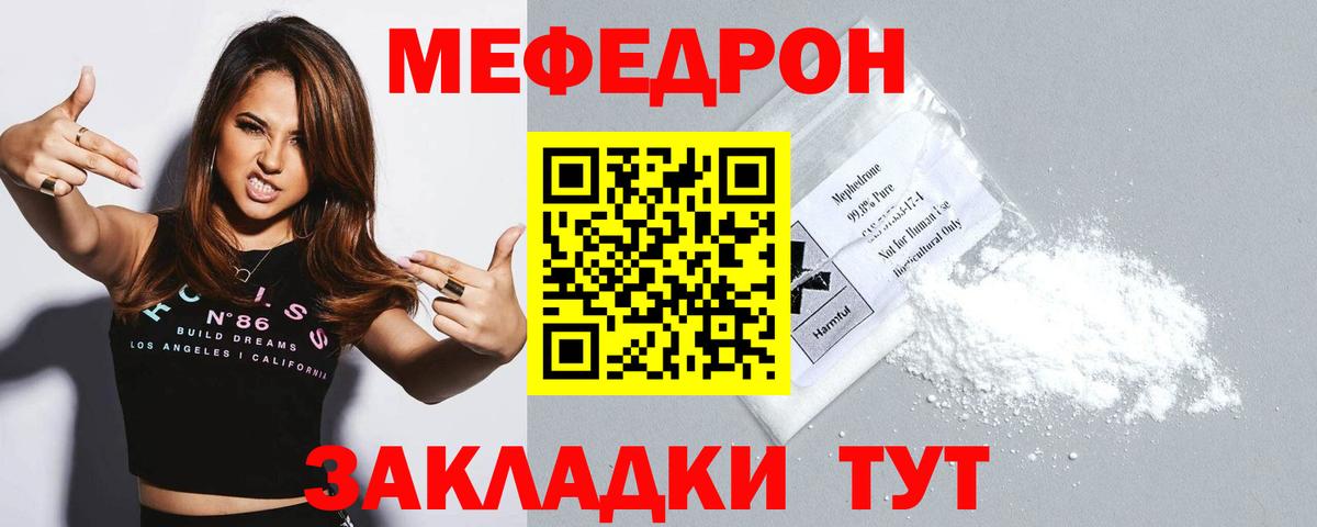 МЯУ-МЯУ 4 MMC  Вход с VPN  Чебоксары  Меф 4 MMC 