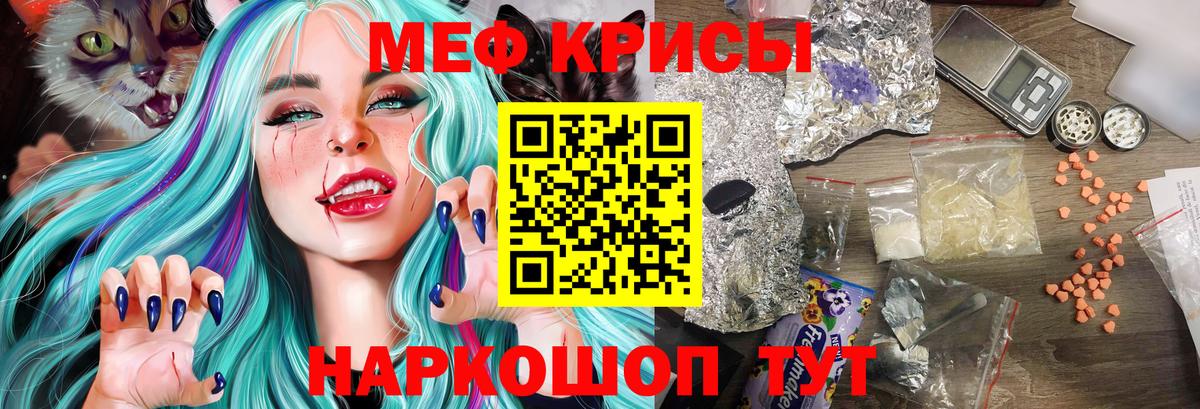 Меф мука Чебоксары