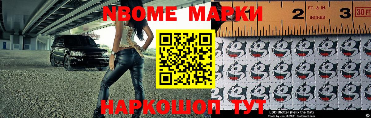 Чебоксары  где можно купить   Вход с VPN  Марки NBOMe 1500мкг 