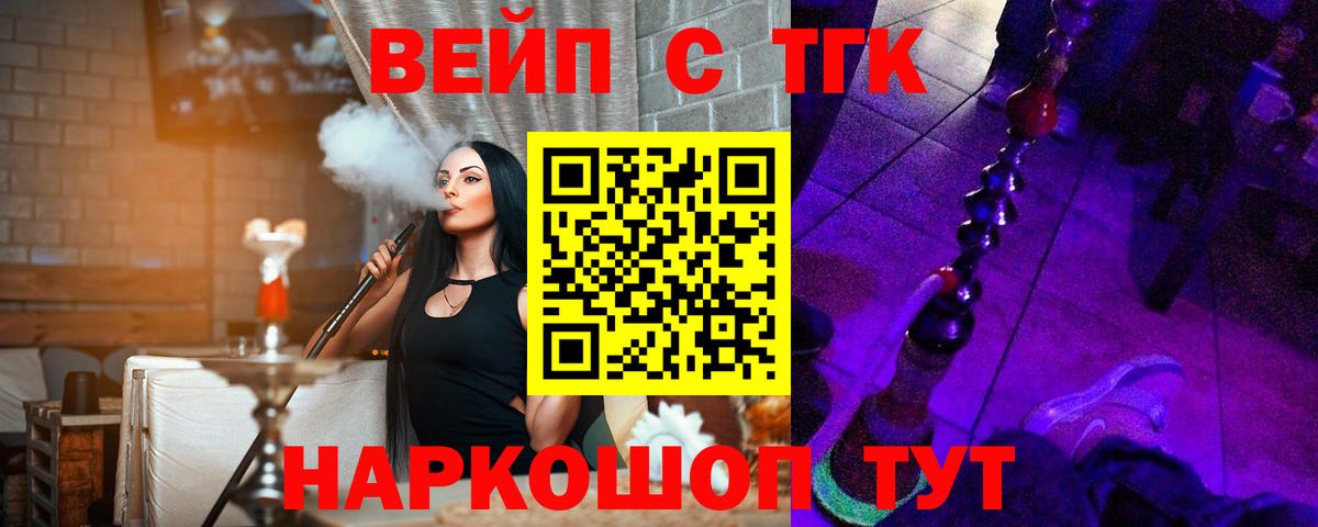 Дистиллят ТГК вейп  ТГК Wax  Чебоксары  Вход с VPN 